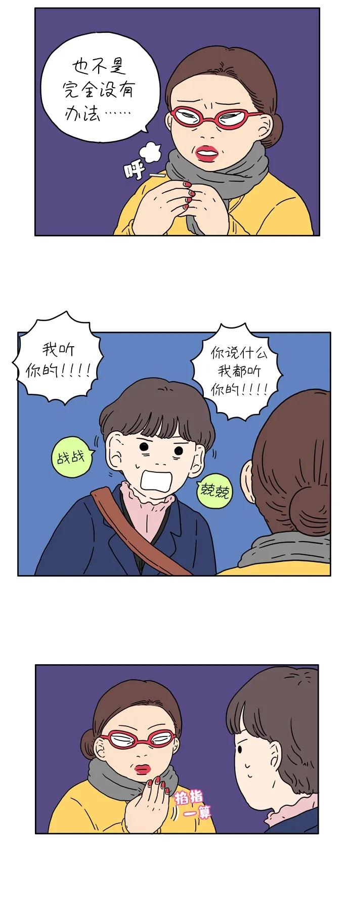 [第2话] 二十九岁的奉友利3