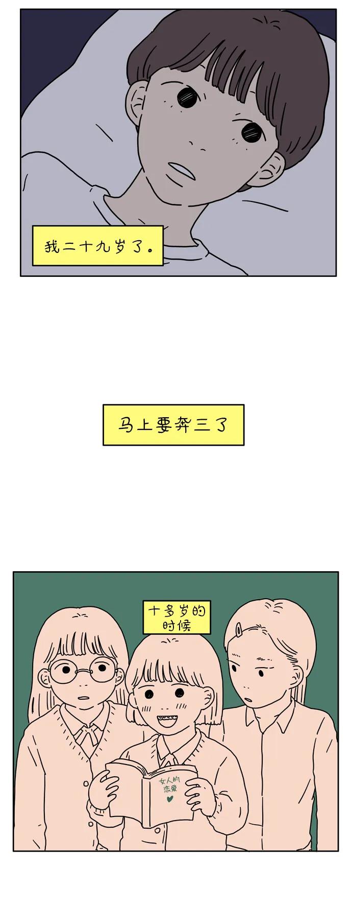 [第2话] 二十九岁的奉友利31
