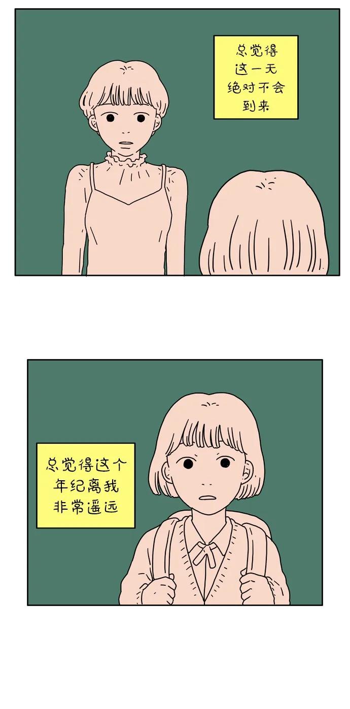 [第2话] 二十九岁的奉友利32