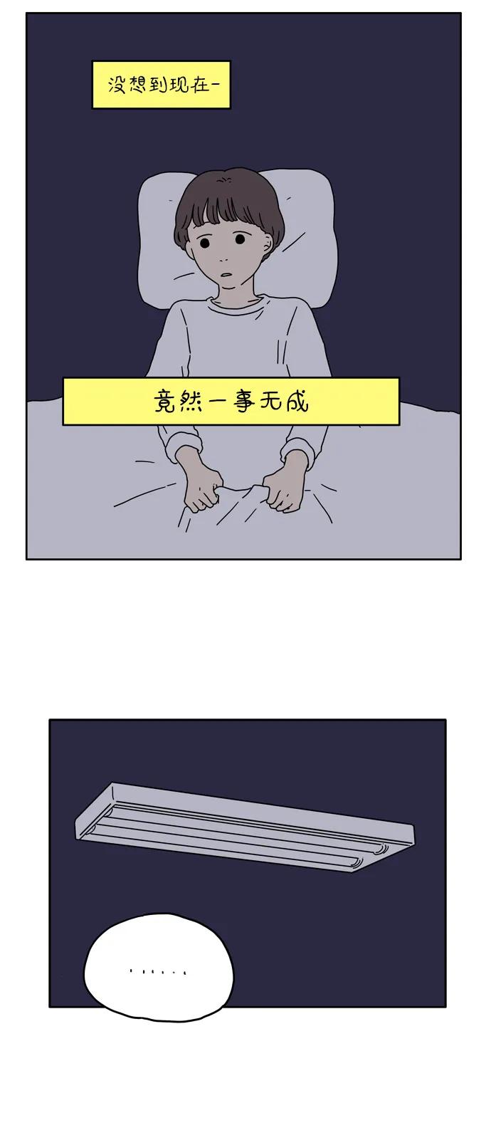 [第2话] 二十九岁的奉友利34