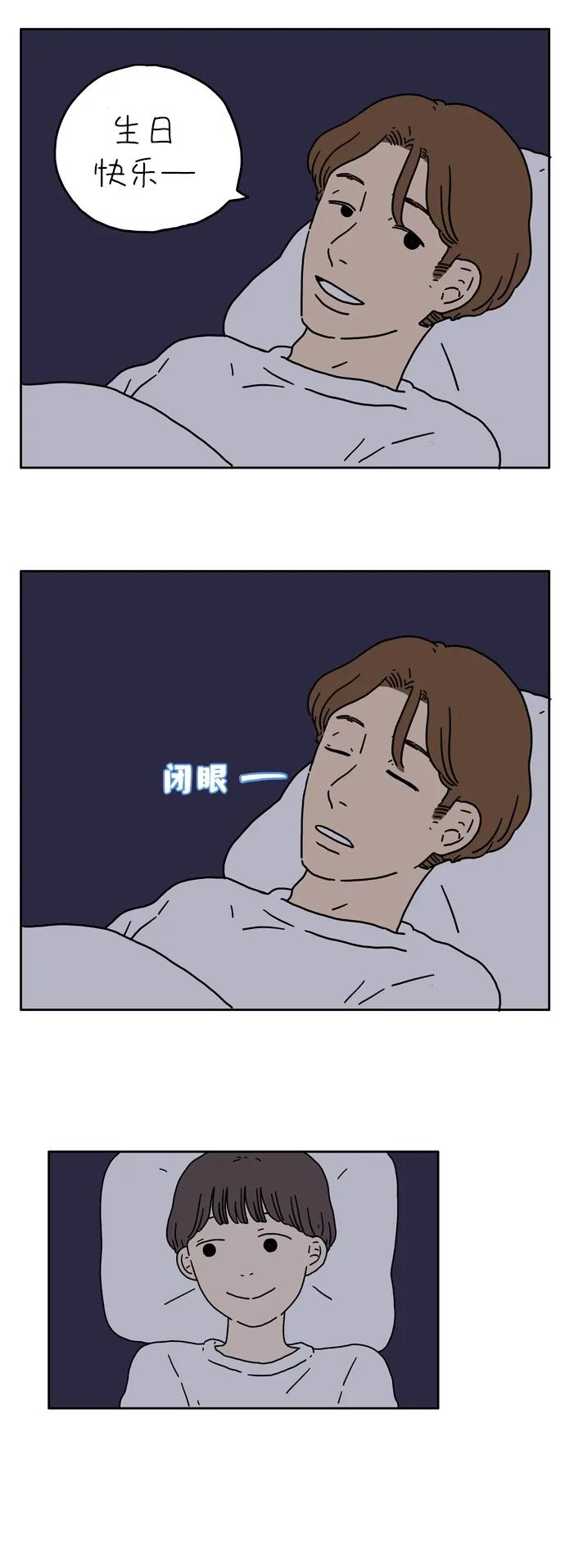 [第2话] 二十九岁的奉友利36