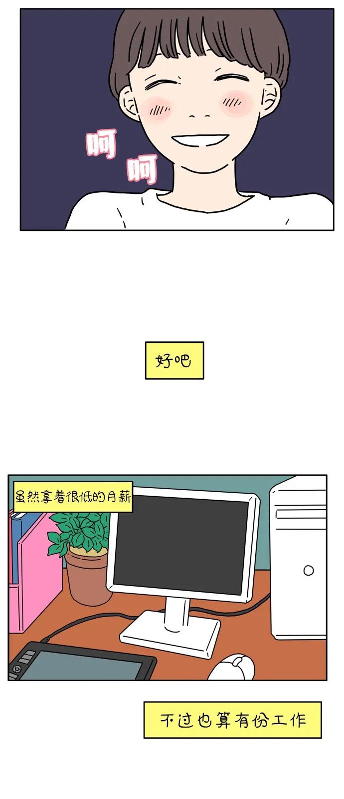 [第2话] 二十九岁的奉友利37