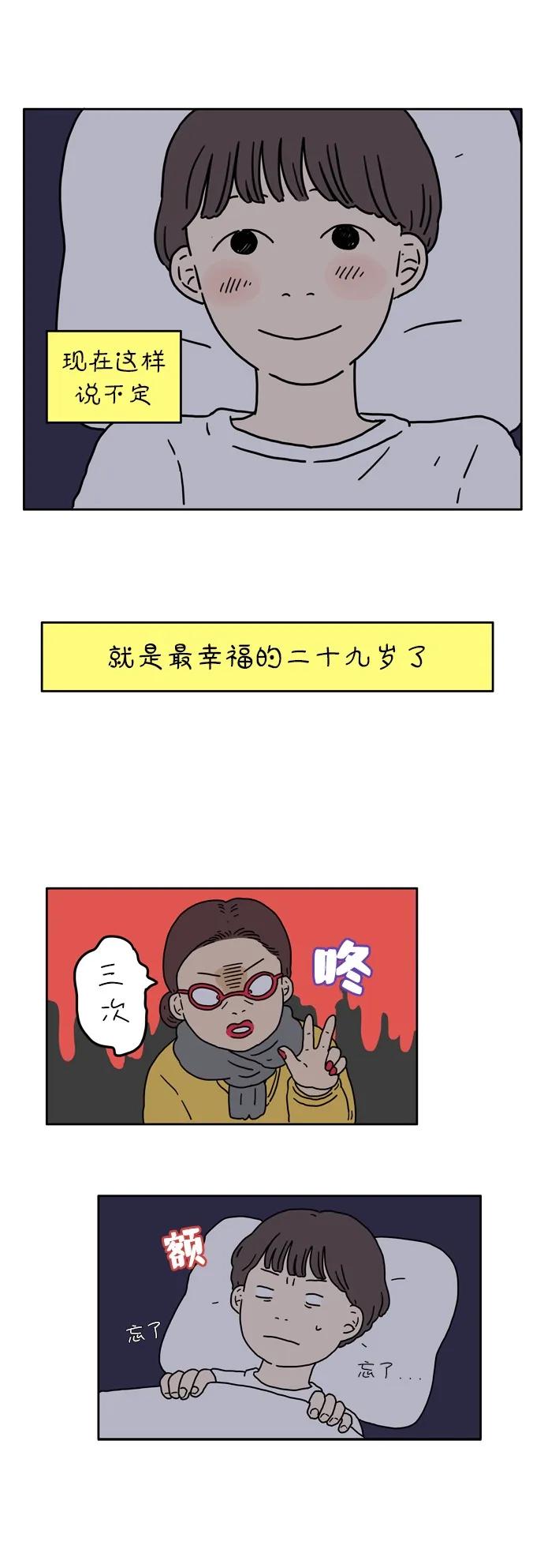 [第2话] 二十九岁的奉友利39