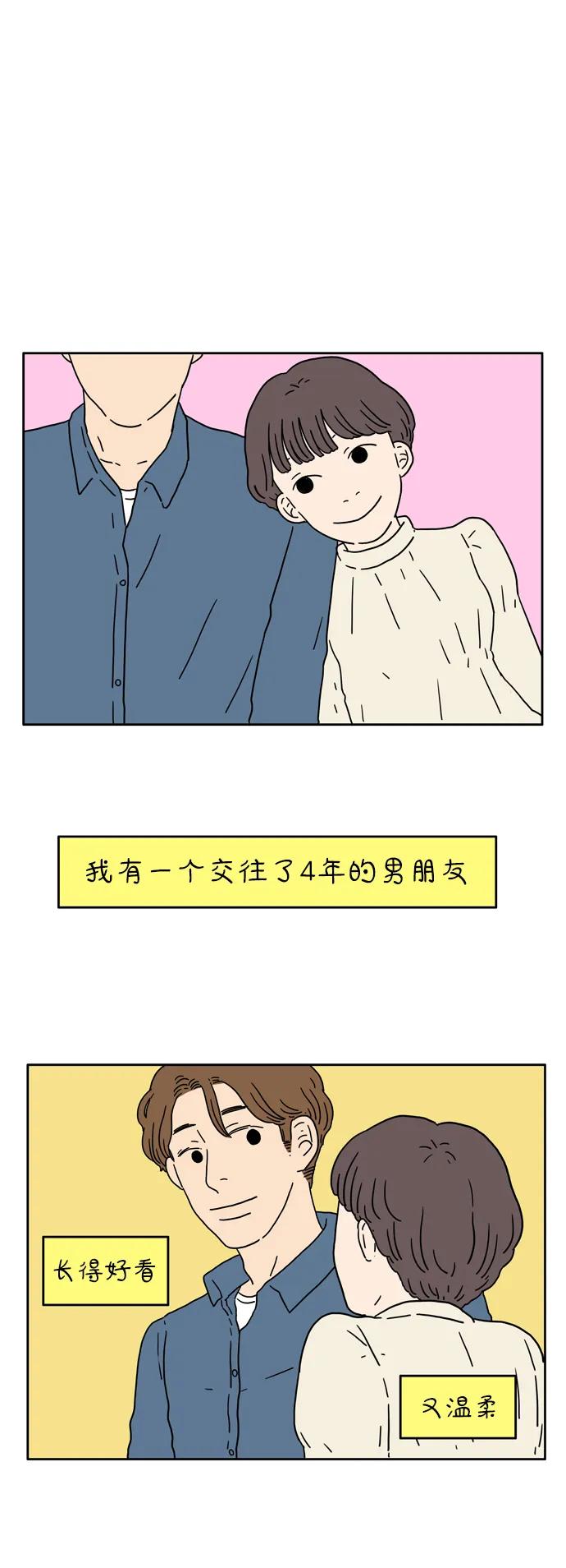[第2话] 二十九岁的奉友利8