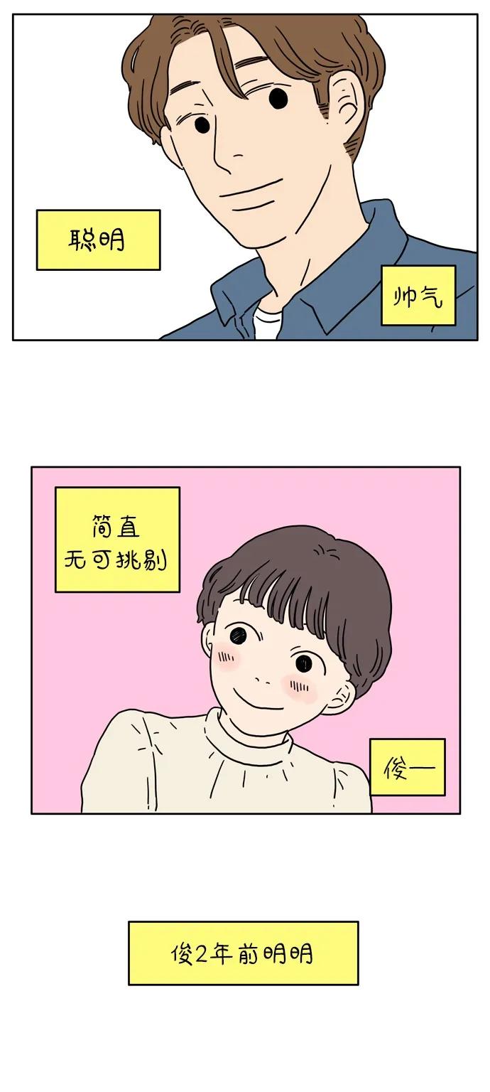 [第2话] 二十九岁的奉友利9