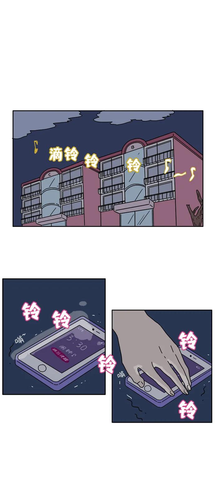 [第3话] 二十九岁的车友利0
