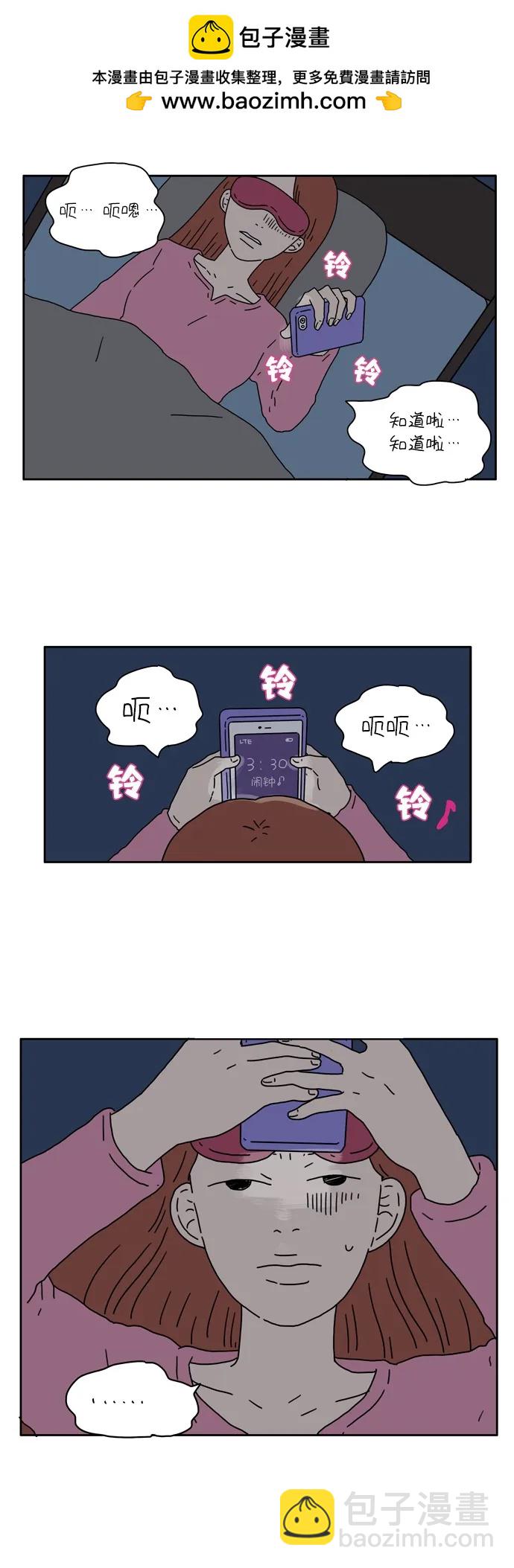 [第3话] 二十九岁的车友利1