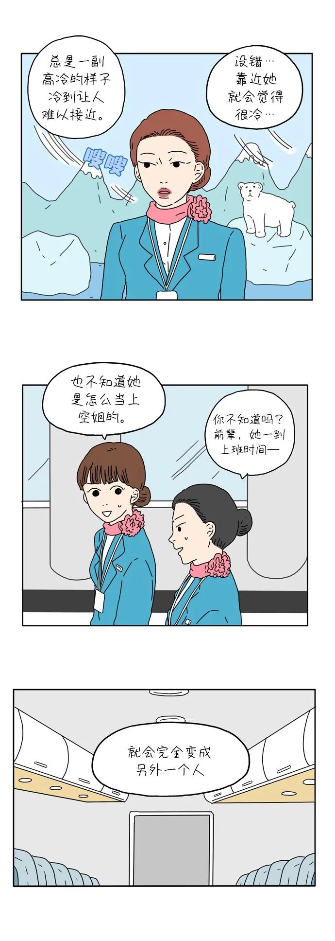 [第3话] 二十九岁的车友利15