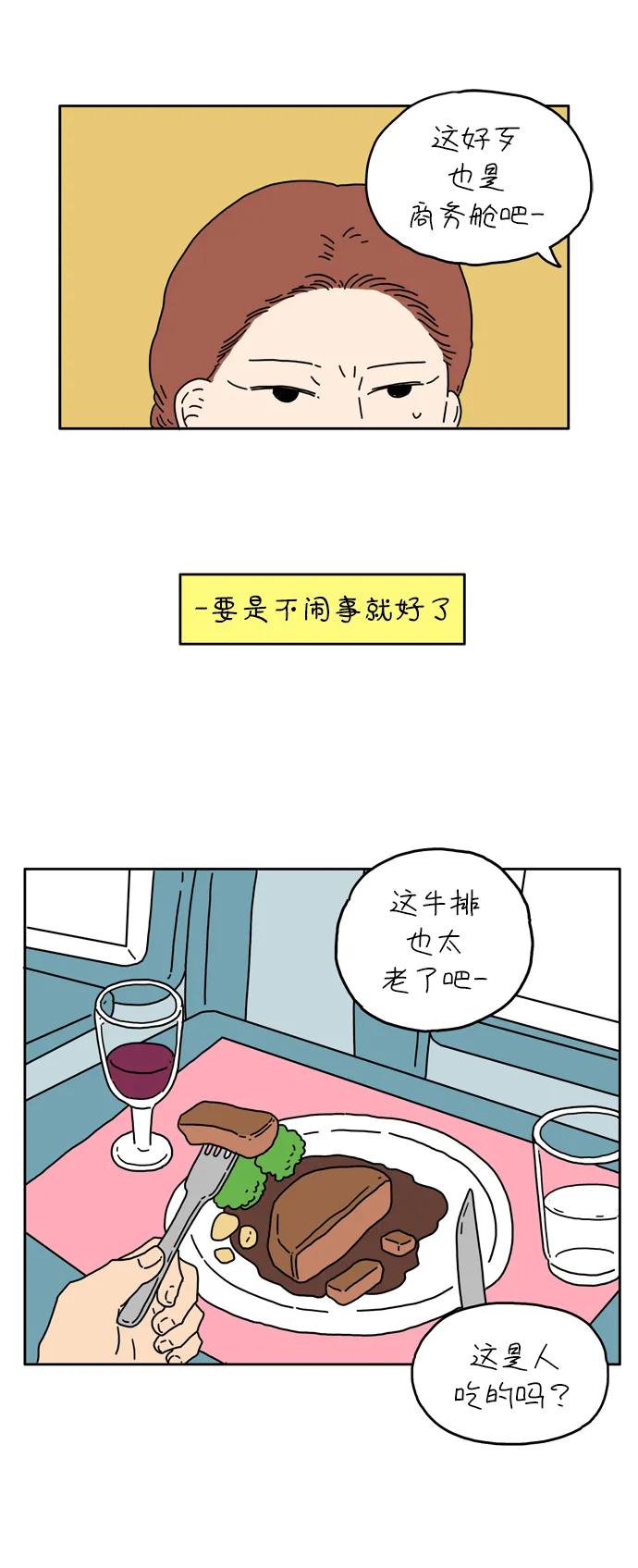 [第3话] 二十九岁的车友利18