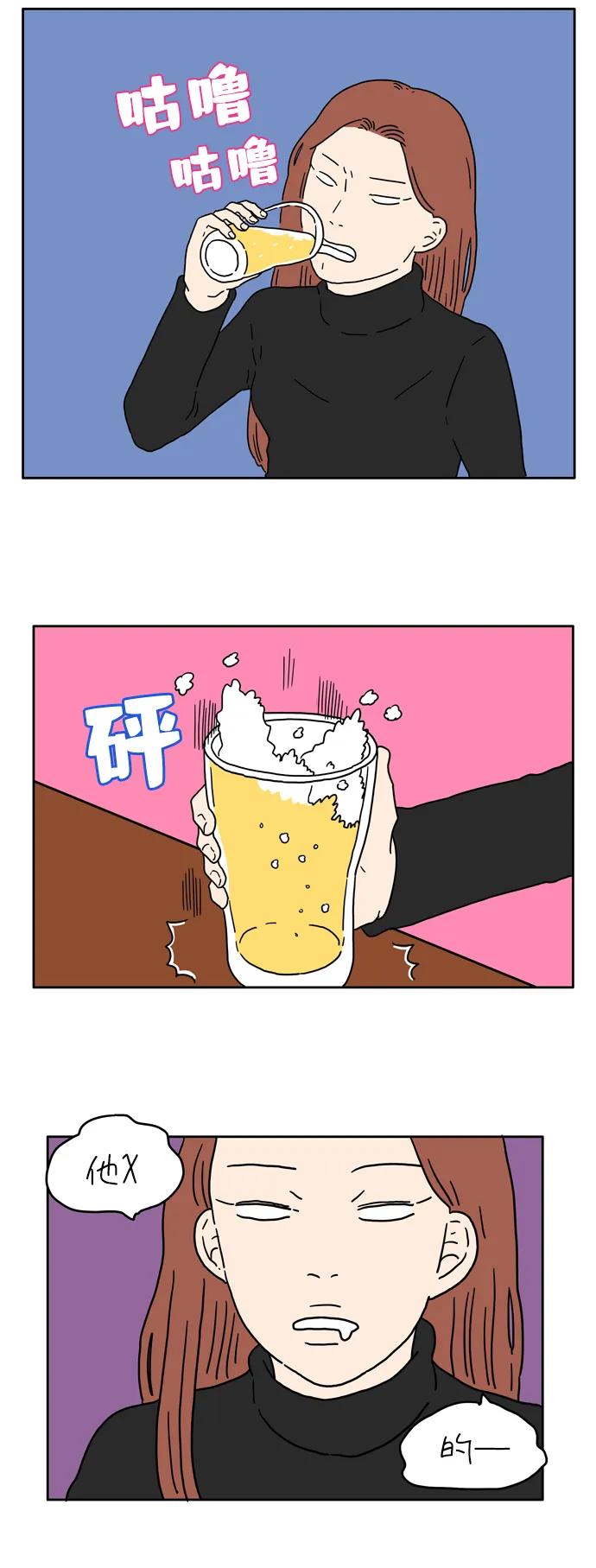 [第3话] 二十九岁的车友利24