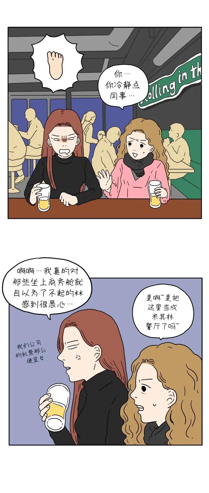 [第3话] 二十九岁的车友利25