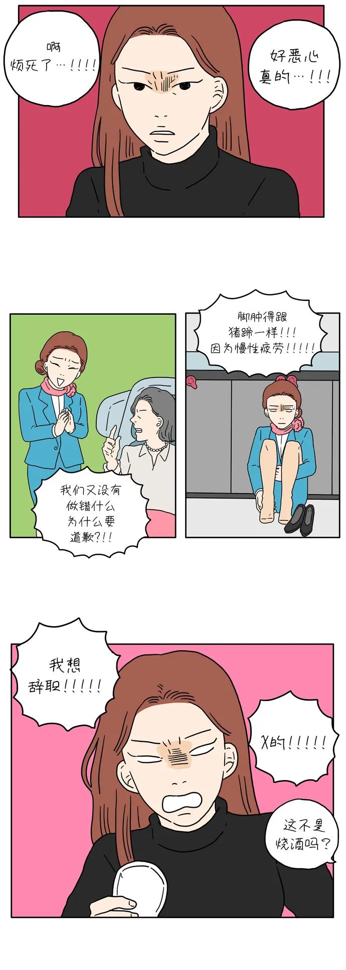 [第3话] 二十九岁的车友利26