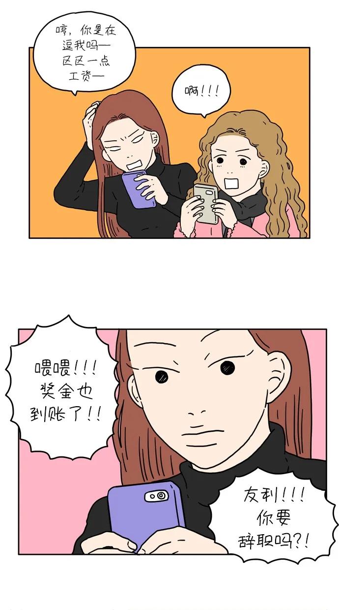 [第3话] 二十九岁的车友利29