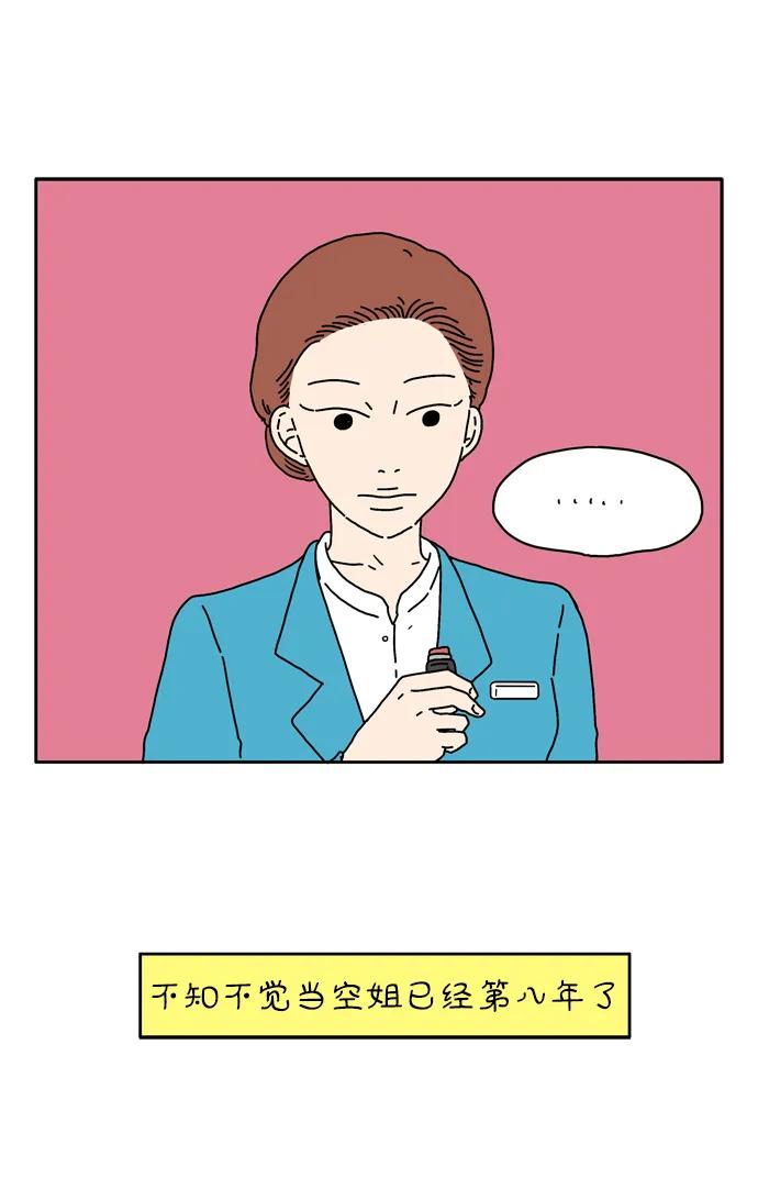 [第3话] 二十九岁的车友利4