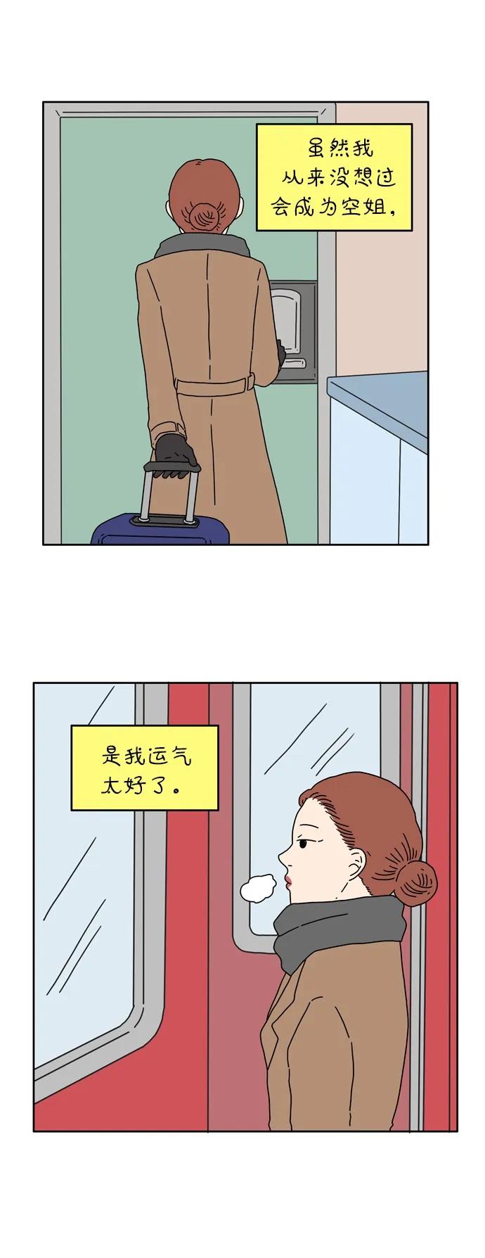 [第3话] 二十九岁的车友利6