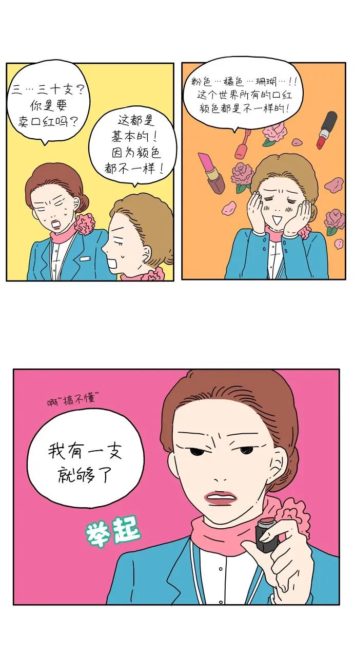 [第3话] 二十九岁的车友利9