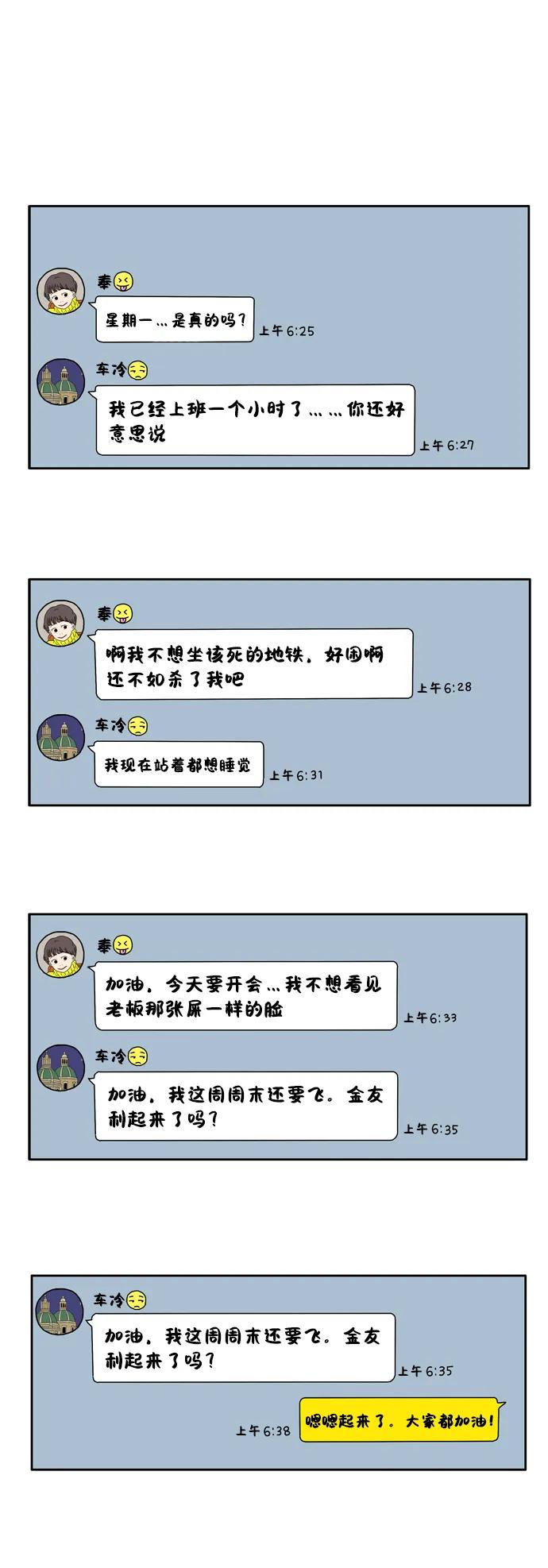 [第4话] 二十九岁的金友利0