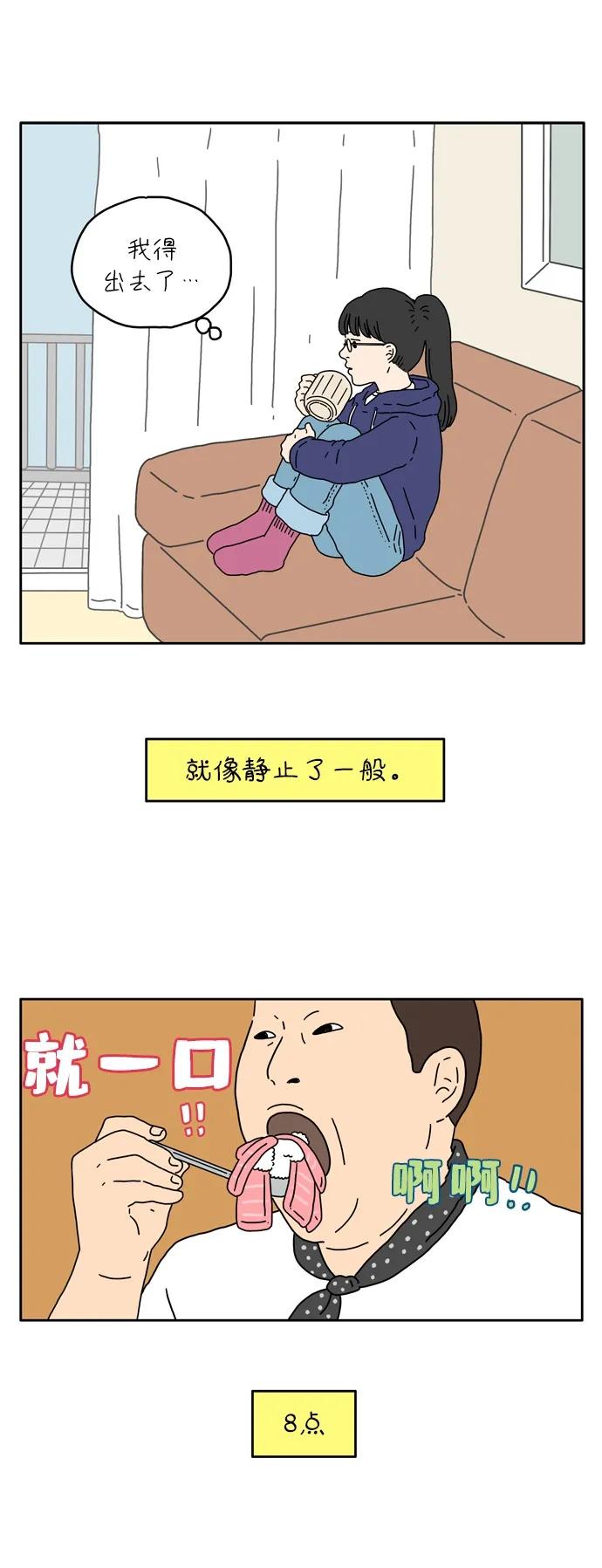 [第4话] 二十九岁的金友利10