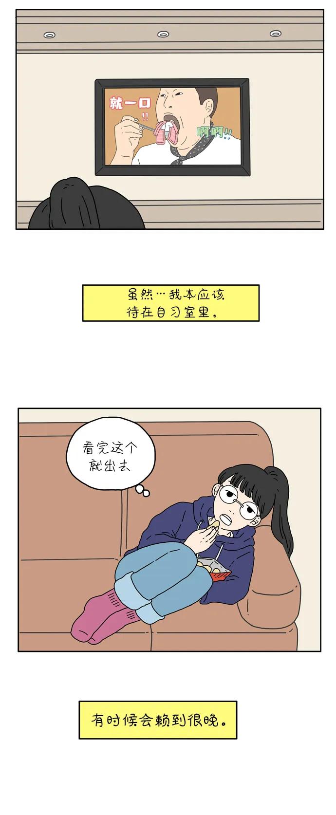 [第4话] 二十九岁的金友利11
