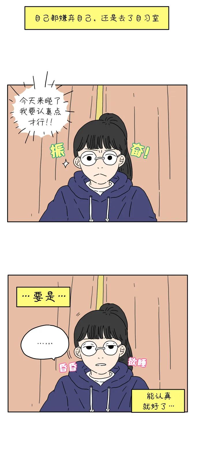 [第4话] 二十九岁的金友利13