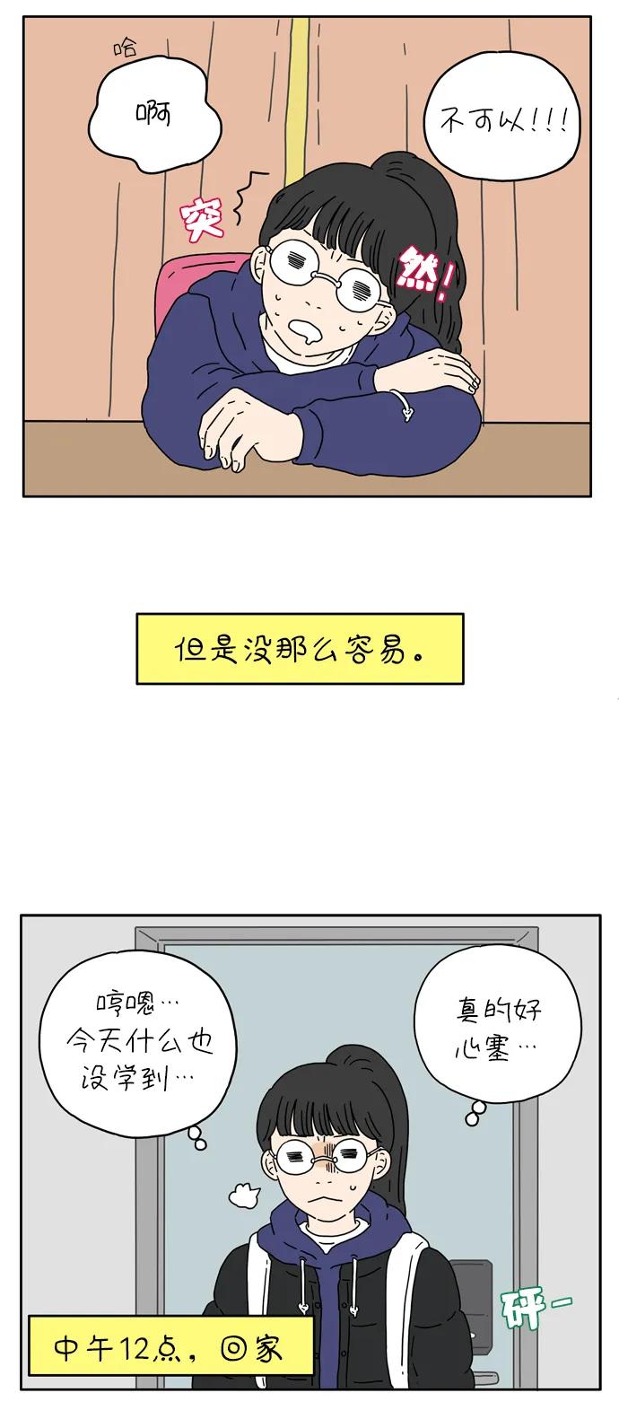[第4话] 二十九岁的金友利14