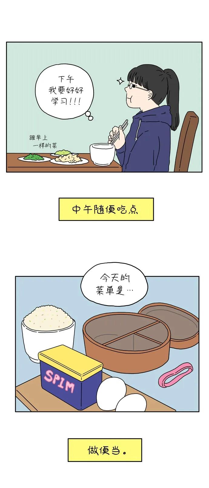 [第4话] 二十九岁的金友利15