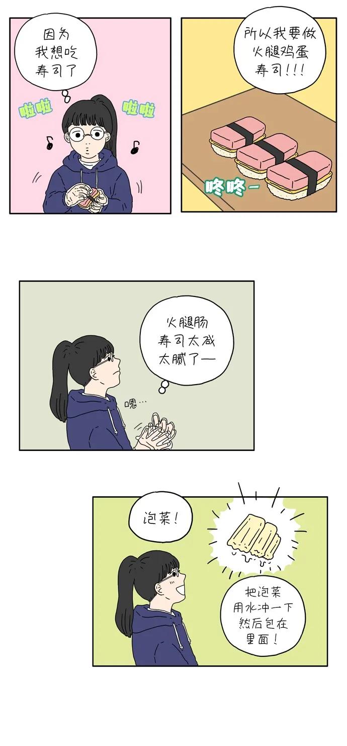 [第4话] 二十九岁的金友利16