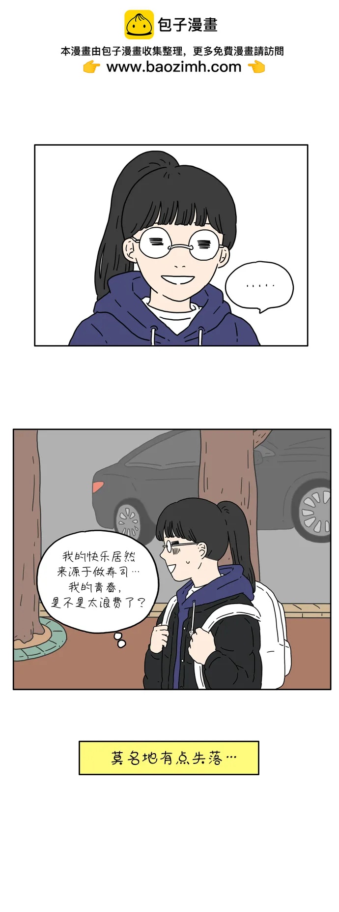 [第4话] 二十九岁的金友利18