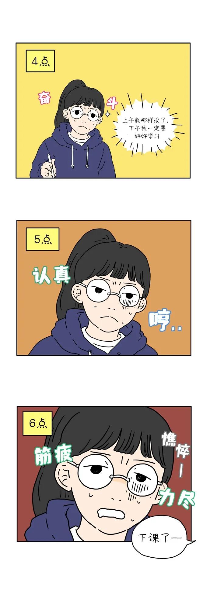 [第4话] 二十九岁的金友利20