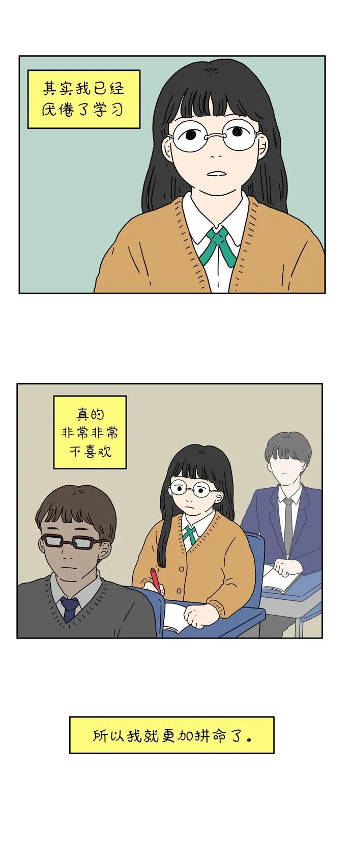 [第4话] 二十九岁的金友利23
