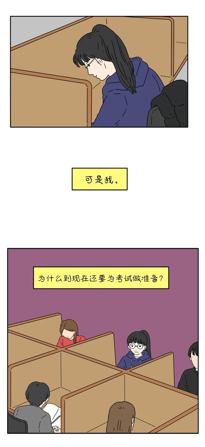 [第4话] 二十九岁的金友利24