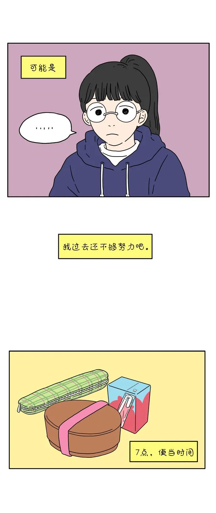 [第4话] 二十九岁的金友利25