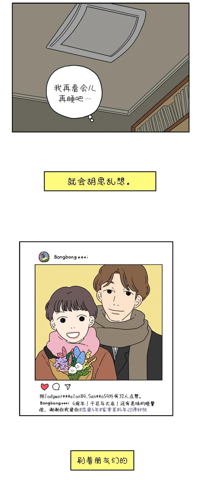 [第4话] 二十九岁的金友利29