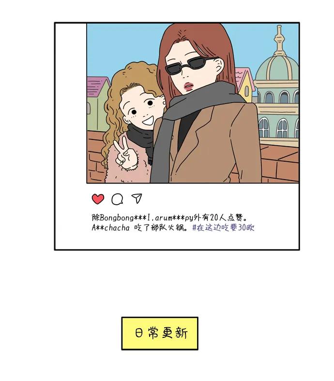 [第4话] 二十九岁的金友利30