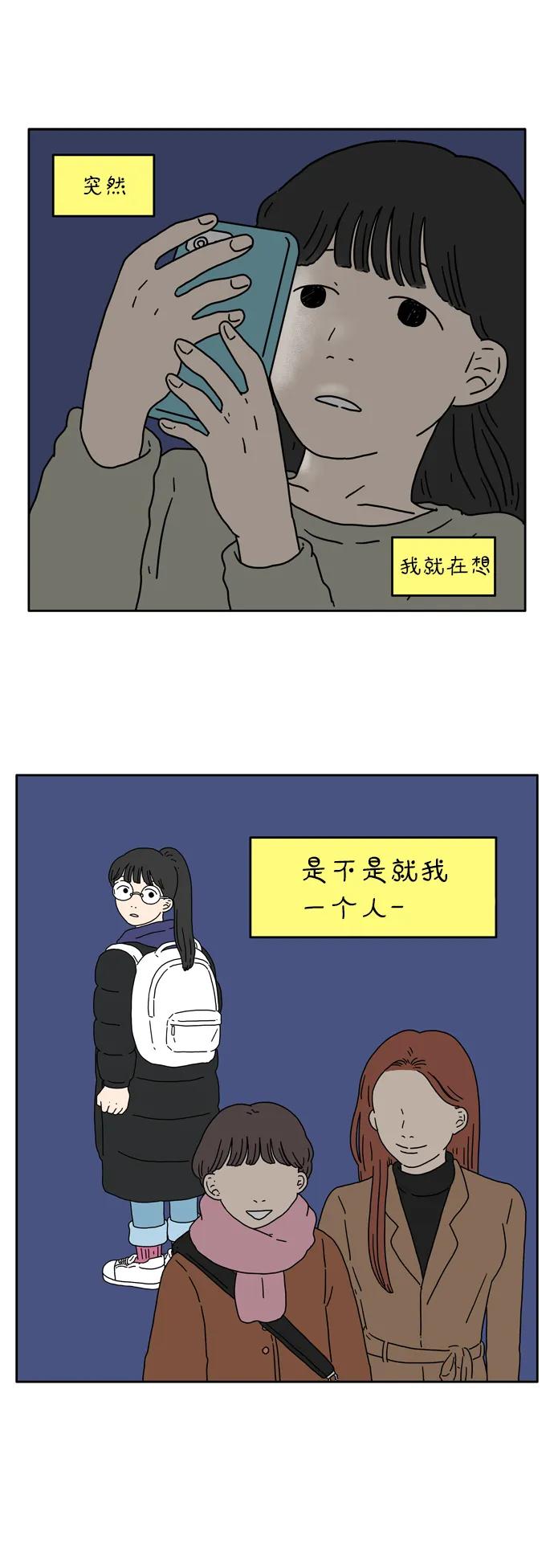 [第4话] 二十九岁的金友利31