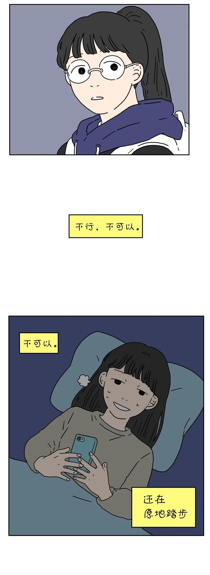 [第4话] 二十九岁的金友利32