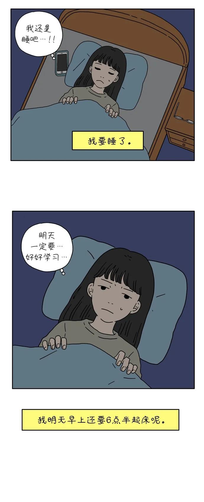 [第4话] 二十九岁的金友利33