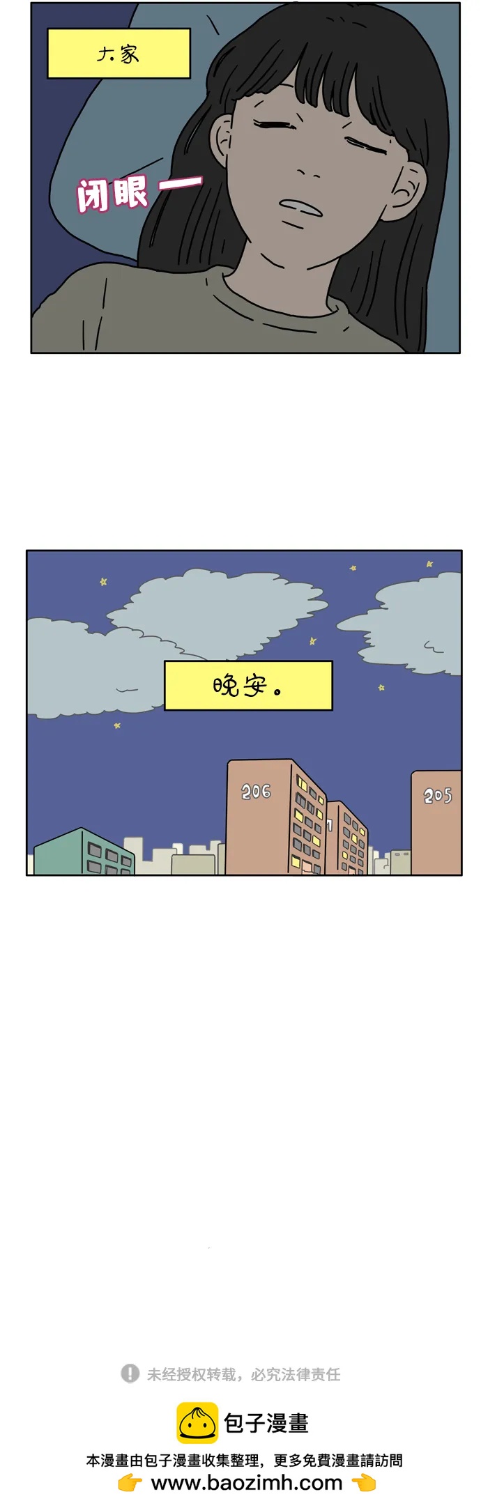 [第4话] 二十九岁的金友利34