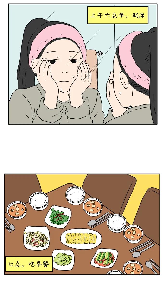 [第4话] 二十九岁的金友利4