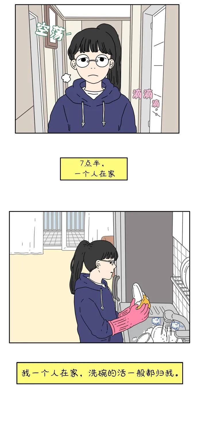 [第4话] 二十九岁的金友利8