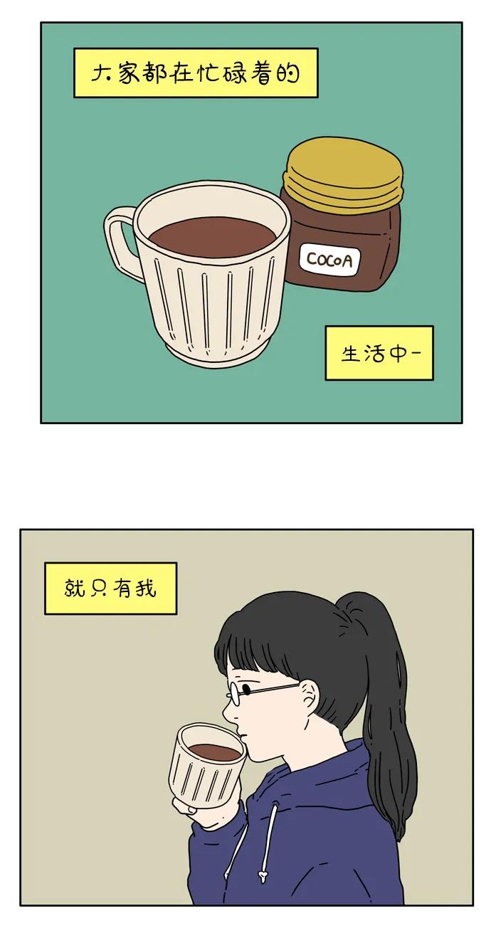 [第4话] 二十九岁的金友利9