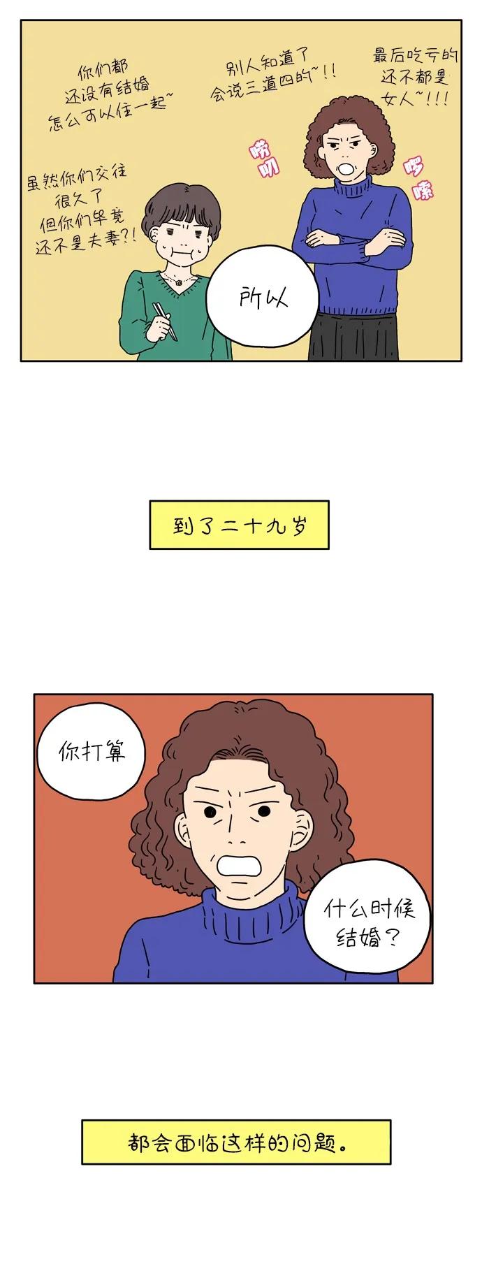 [第5话] 友利妈妈10