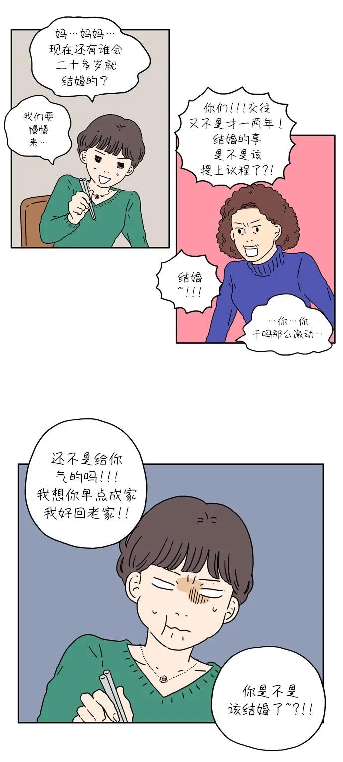 [第5话] 友利妈妈11