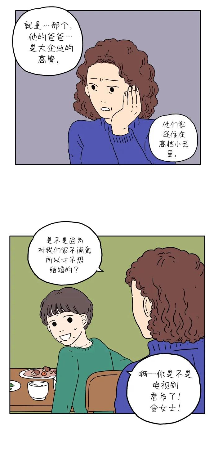 [第5话] 友利妈妈14