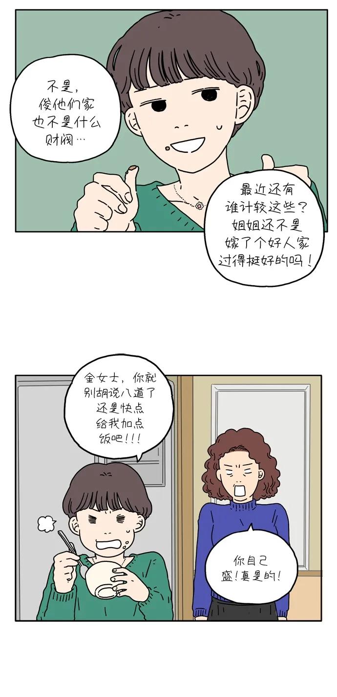 [第5话] 友利妈妈15