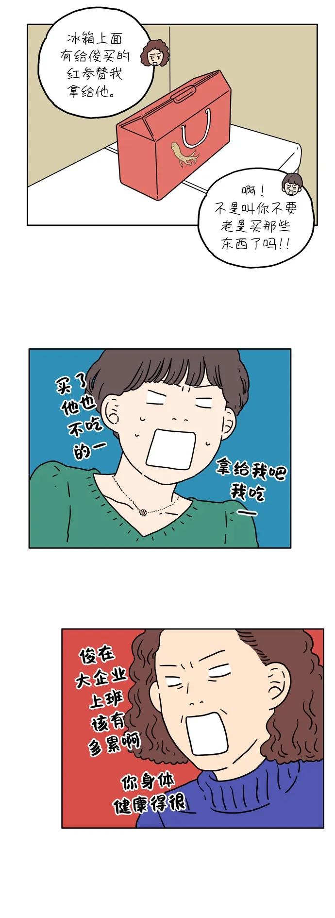 [第5话] 友利妈妈16