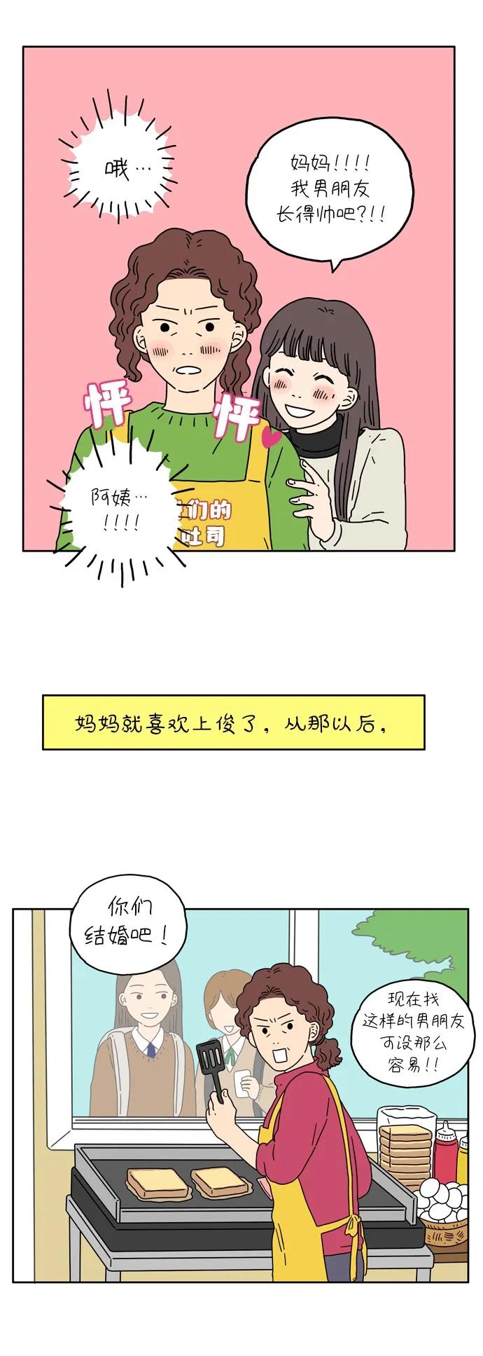 [第5话] 友利妈妈19