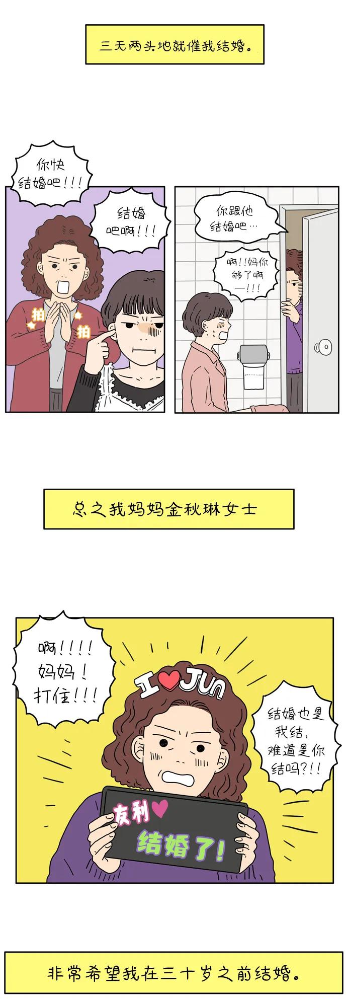 [第5话] 友利妈妈20