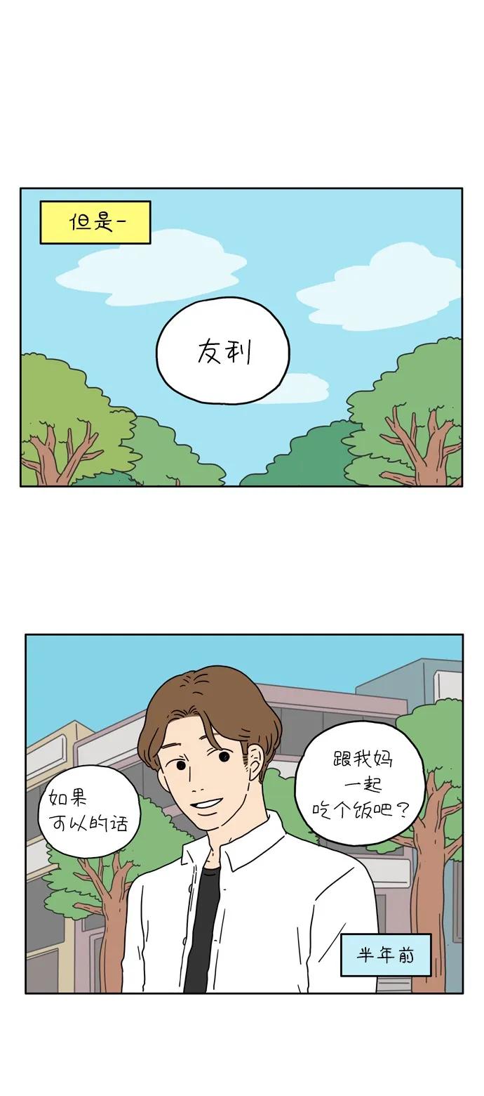 [第5话] 友利妈妈21