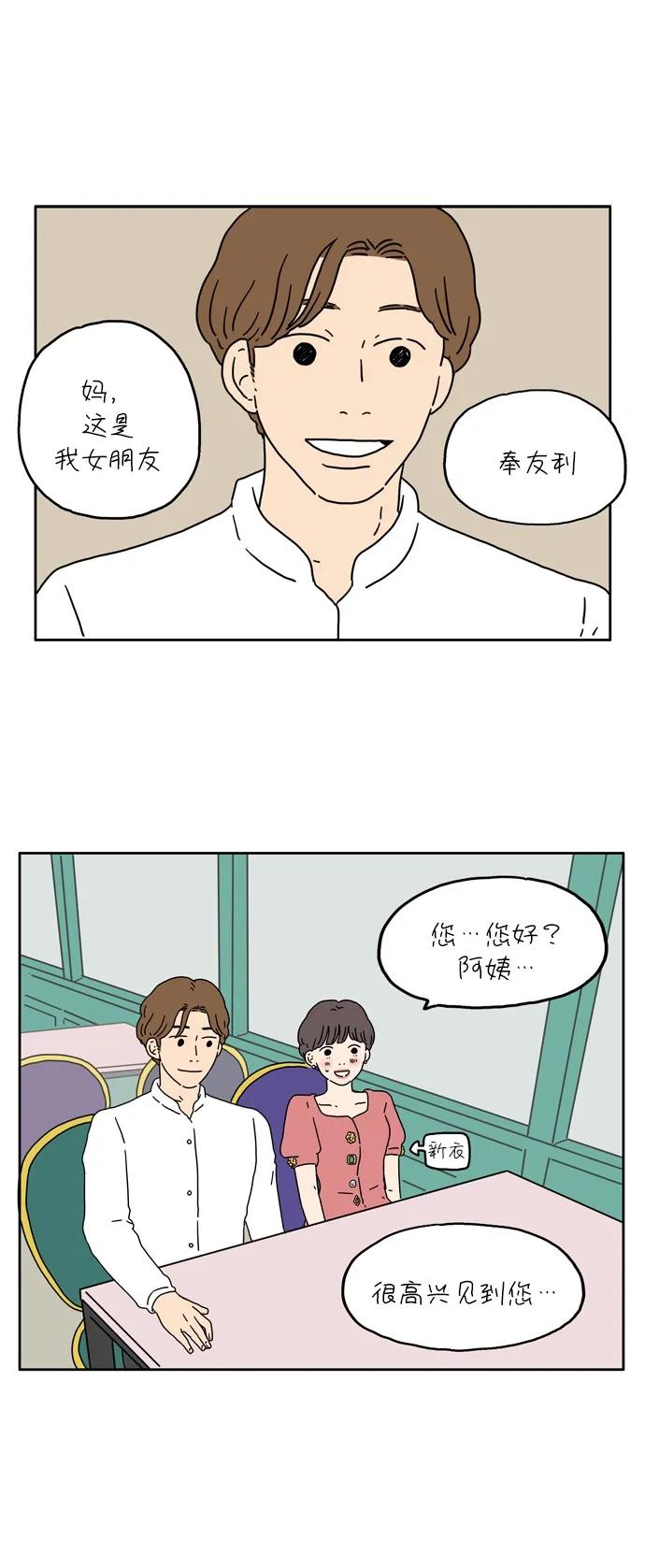 [第5话] 友利妈妈25